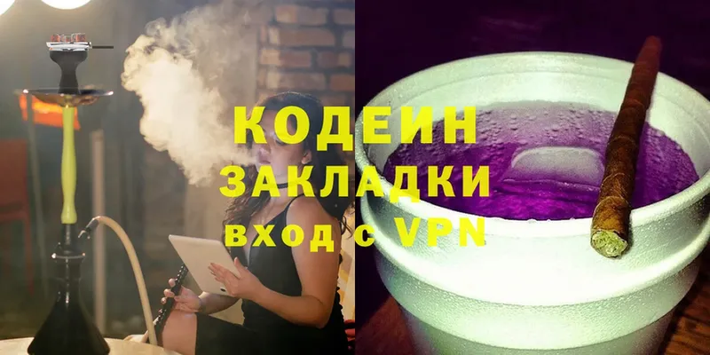 Кодеиновый сироп Lean напиток Lean (лин)  Калач-на-Дону 