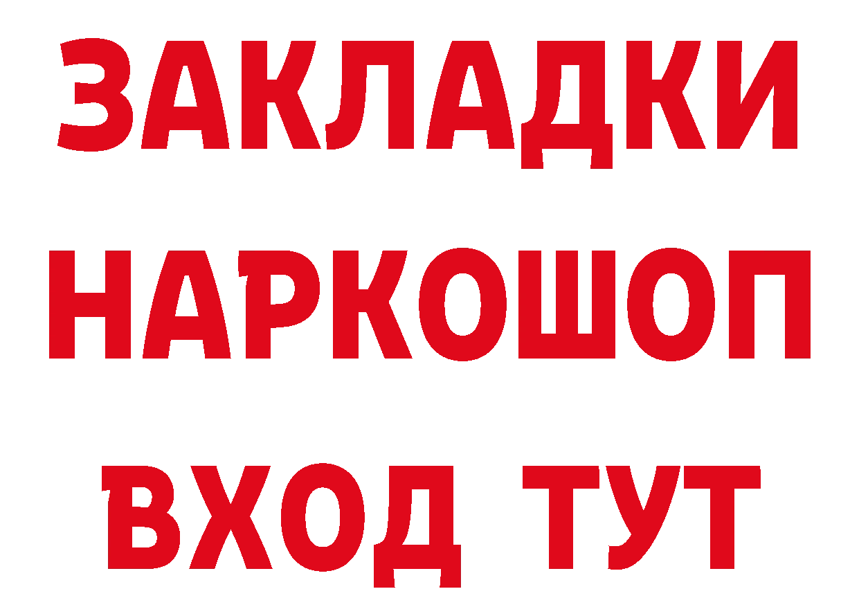 ГЕРОИН VHQ tor мориарти ссылка на мегу Калач-на-Дону