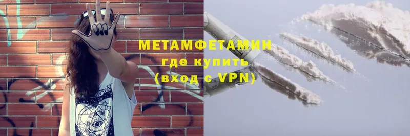 гидра   Калач-на-Дону  Первитин Methamphetamine 